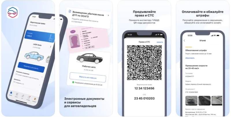 Госуслуги Авто