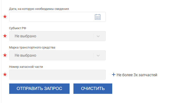 Справочник РСА