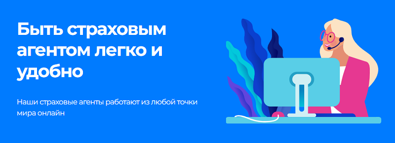 Агент ВСК